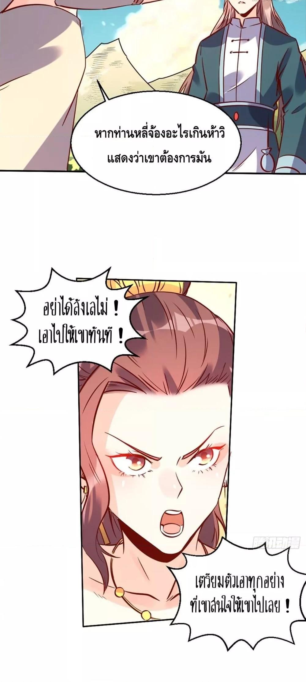 It Turns Out That I Am A Big Cultivator 88 21